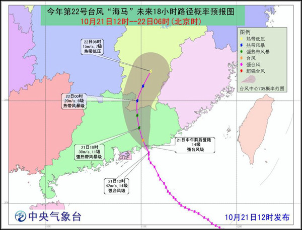 “海马”登陆【】 华南江南9省有强降雨