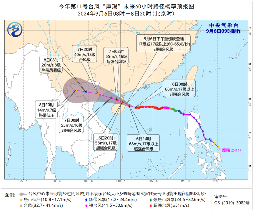 11号台风“摩羯”路径图实时发布系统 今天（9月6日）菲律宾台风最新消息