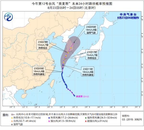 台风奥麦斯路径实时发布系统 2021年第12号台风奥麦斯最新消息