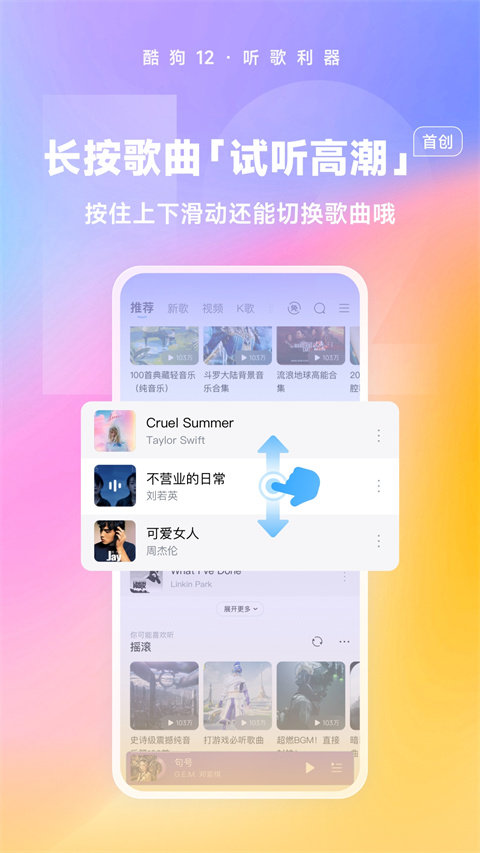 酷狗音乐免费下载安装2024最新版