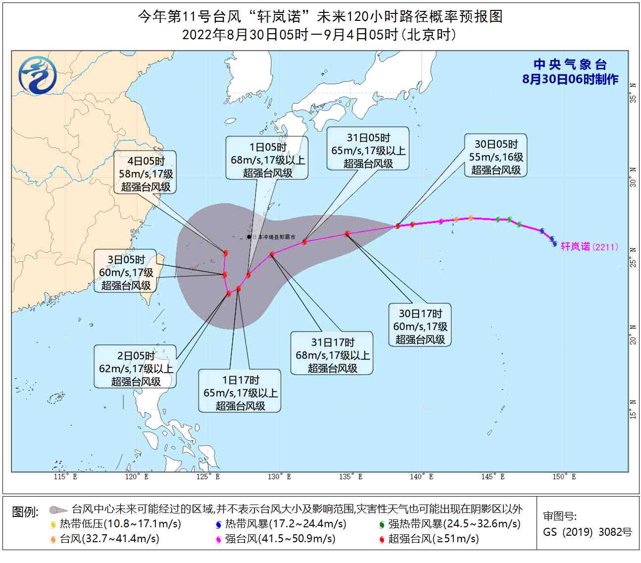 2022年11号台风最新消息路径图 台风轩岚诺最新路径实时图(持续更新)