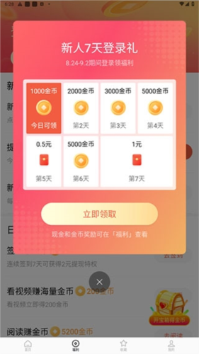 红果短剧app最新版本软件优势