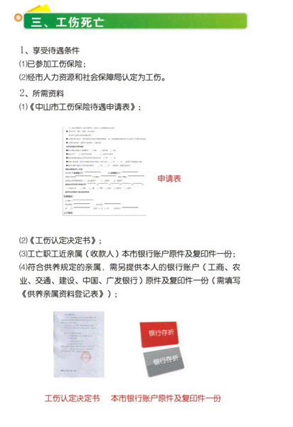 最新工伤赔偿金标准解读：保险公司与用人单位赔偿细则一览