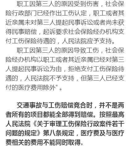 最新工伤赔偿金标准解读：保险公司与用人单位赔偿细则一览