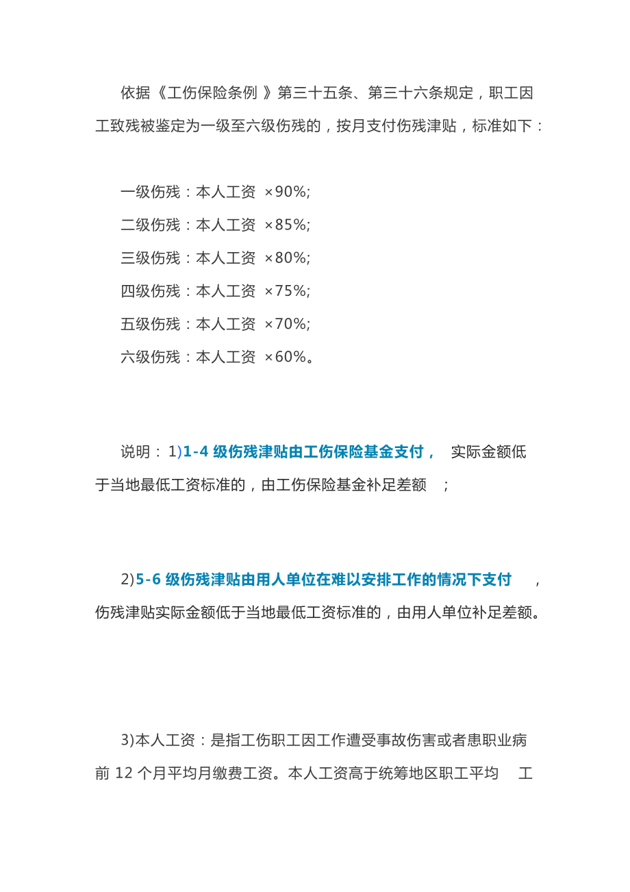 2021年度工伤赔偿金新规：最新工伤赔偿标准解析与明细