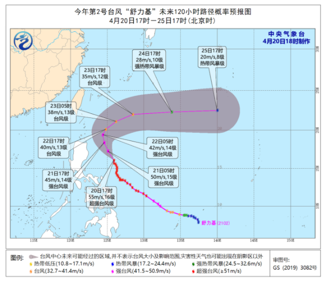 2021年第2号台风最新路径图发布 台风舒力基影响我国海域有大风