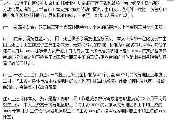 一次性工伤伤残及工亡赔偿标准表新版：最新补助金标准建议，值得一次收藏！