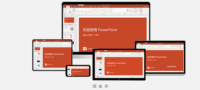 office365离线安装包截图