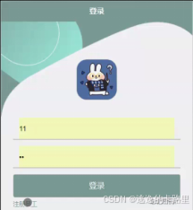 图5-1用户登录界面图