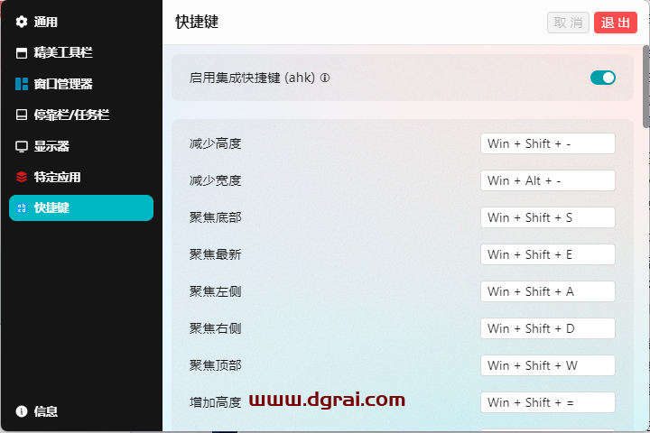 Seelen UI--一款为Windows 11/10用户量身打造的免费开源桌面美化工具（秒变mac桌面）