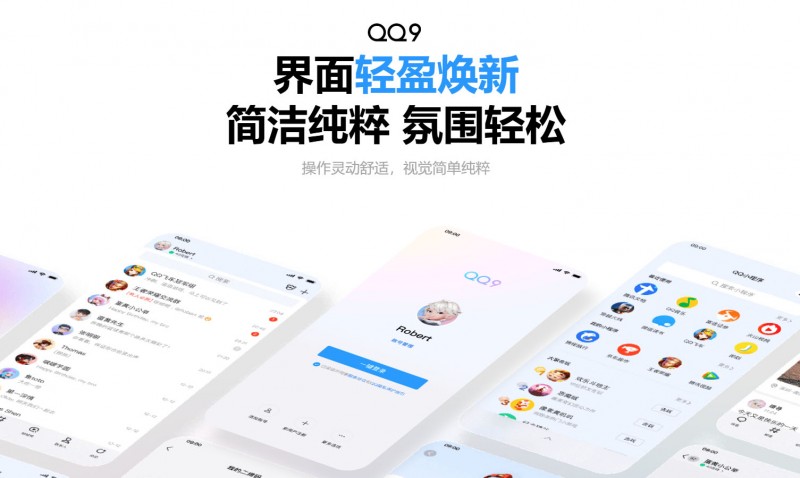 QQ9-2025版