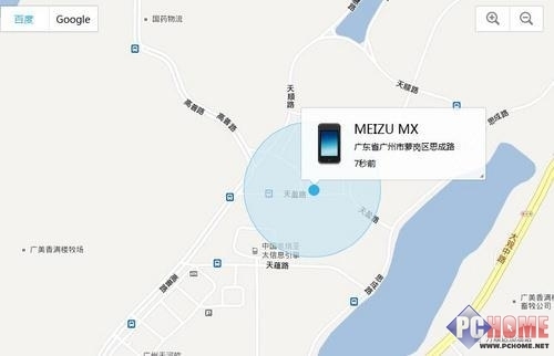 定位加追踪 手机遗失是否可能找回？