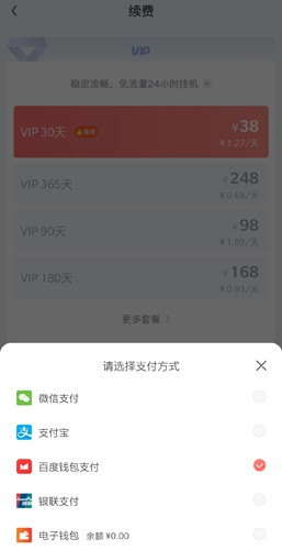 红手指APP7