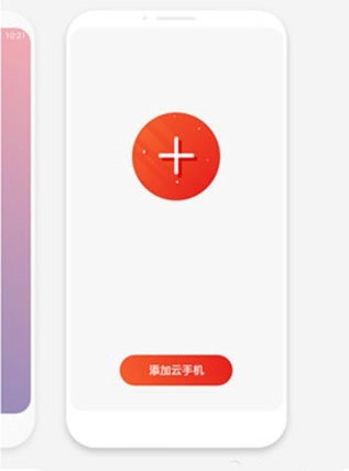 红手指app怎么多开3