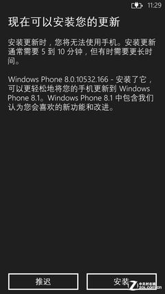 1小时搞定 普通用户3步轻松更新WP8.1 