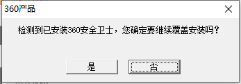 360安全卫士和360安全卫士极速版有什么区别_可以同时安装嘛