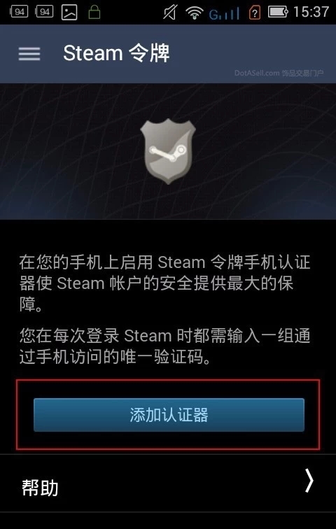 dota2如何开启手机安全令牌