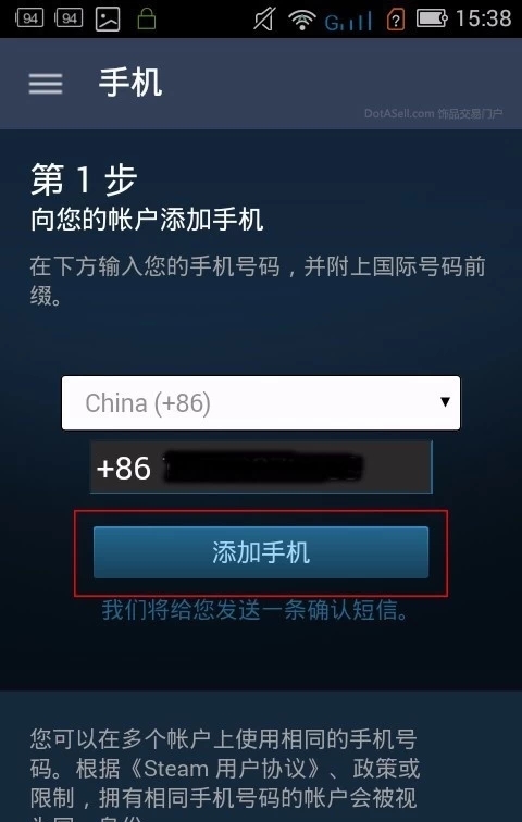 dota2如何开启手机安全令牌