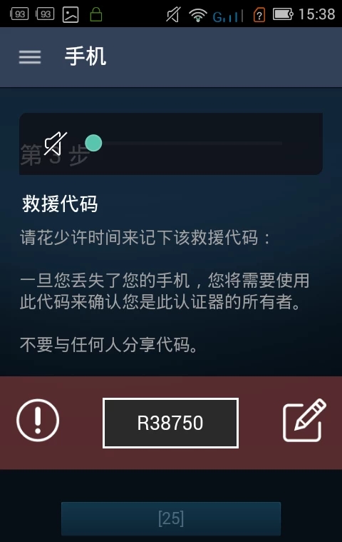 dota2如何开启手机安全令牌