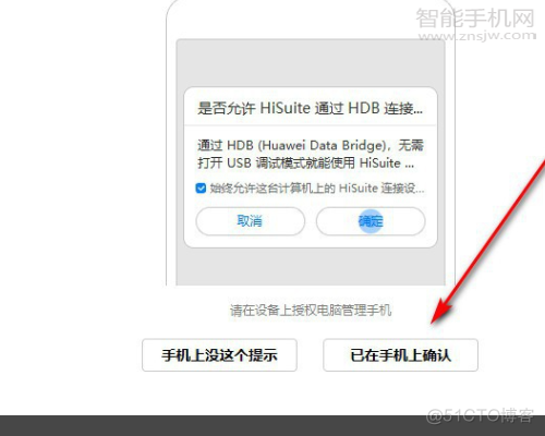 android u盘备份 手机备份usb存储怎么用_android u盘备份_03