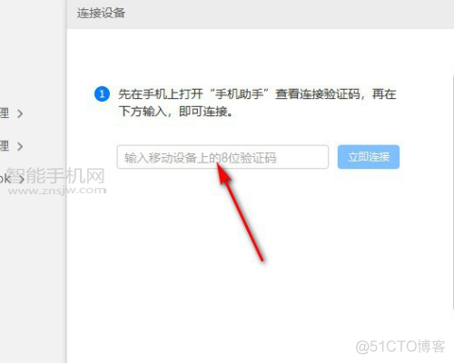 android u盘备份 手机备份usb存储怎么用_智能手机_04