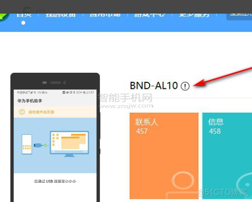 android u盘备份 手机备份usb存储怎么用_智能手机_05