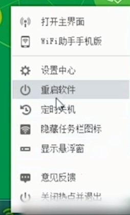 360免费WiFi