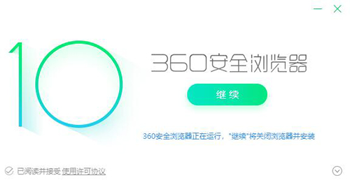 360浏览器截图