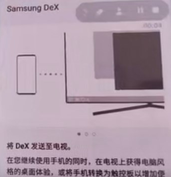 samsung dex 安卓版本