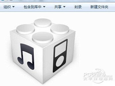 之后iTunes软件就能识别到iPhone手机设备