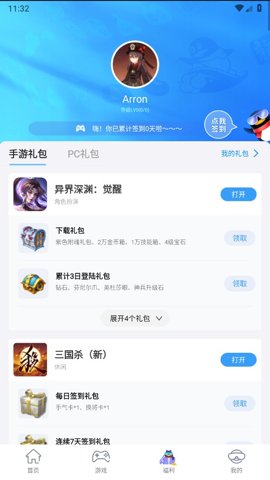 qq游戏大厅老版本 8.0.9 安卓版