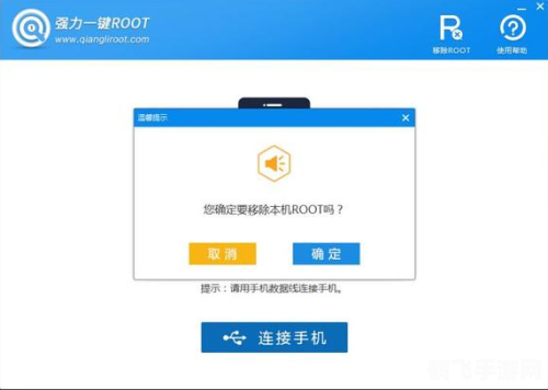 一键Root工具推荐，轻松获取手机Root权限，开启手游新体验