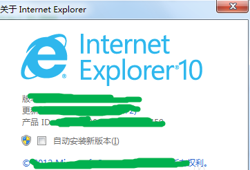 IE10（Internet Explorer 10）截图