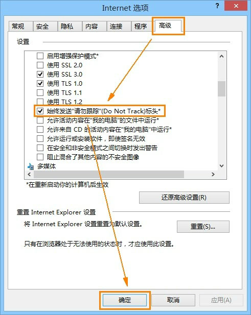 IE10（Internet Explorer 10）截图