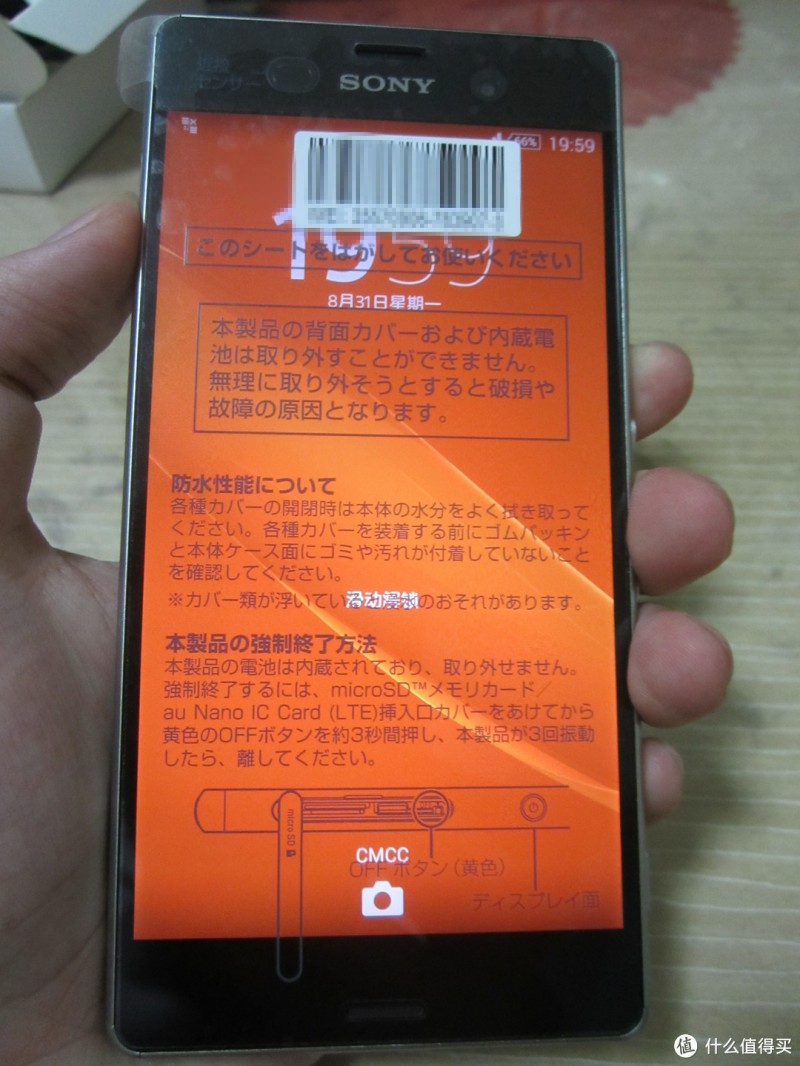 一抹银绿迷了眼：日版 SONY 索尼 XPERIA Z3 SilverGreen 入手体验