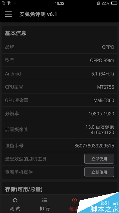 0.2秒！OPPO R9评测：指纹解锁超赞