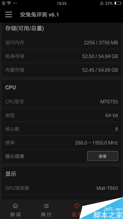 0.2秒！OPPO R9评测：指纹解锁超赞