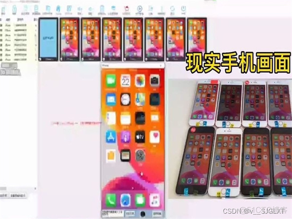 IOS 群控部署 群控ios手机_ios_02