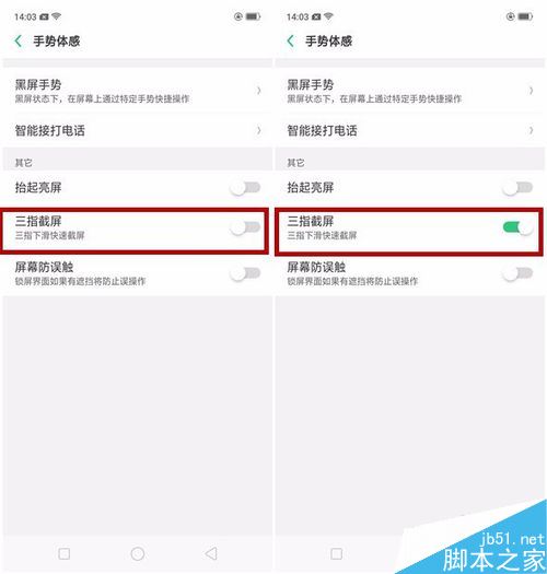 OPPO A3怎么截屏？OPPO A3截图/截屏教程