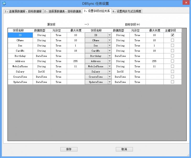 数据安全必备！十款免费的手机电脑数据同步工具