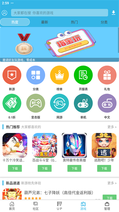 软天空app官方正版下载