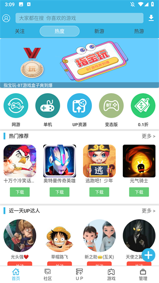 软天空app官方正版下载