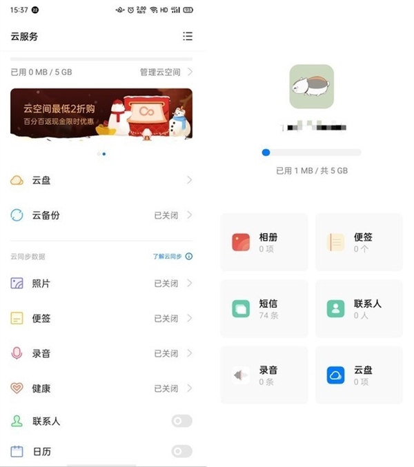 警惕：旧手机卖二手 一定要先做的3件事