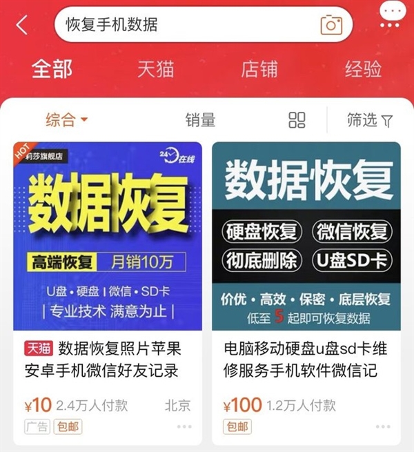 警惕：旧手机卖二手 一定要先做的3件事