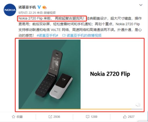 诺基亚翻盖手机重出江湖！700元、待机28天，你愿意用吗？翻盖手机「诺基亚翻盖手机重出江湖！700元、待机28天，你愿意用吗？」