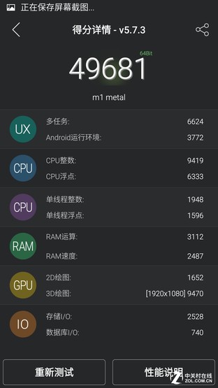 颠覆传统的千元手机 魅族魅蓝m<i></i>etal评测 