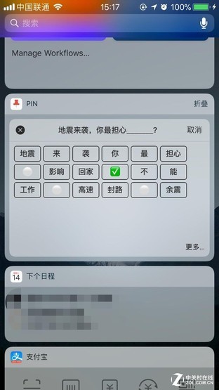 还说iOS没效率 凭这五个应用干翻Windows 