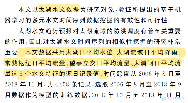 多元时间序列预测pytorch_学习_06