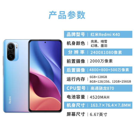 荣耀9X和Redmi K40哪个好？区别大吗？