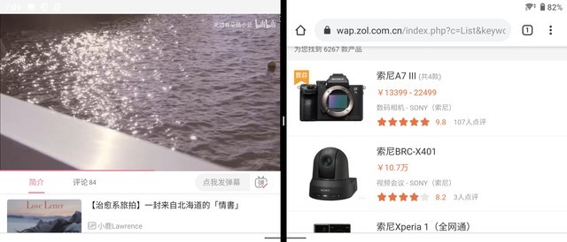 源自日式美学的影像旗舰 索尼Xperia1 II全面评测 